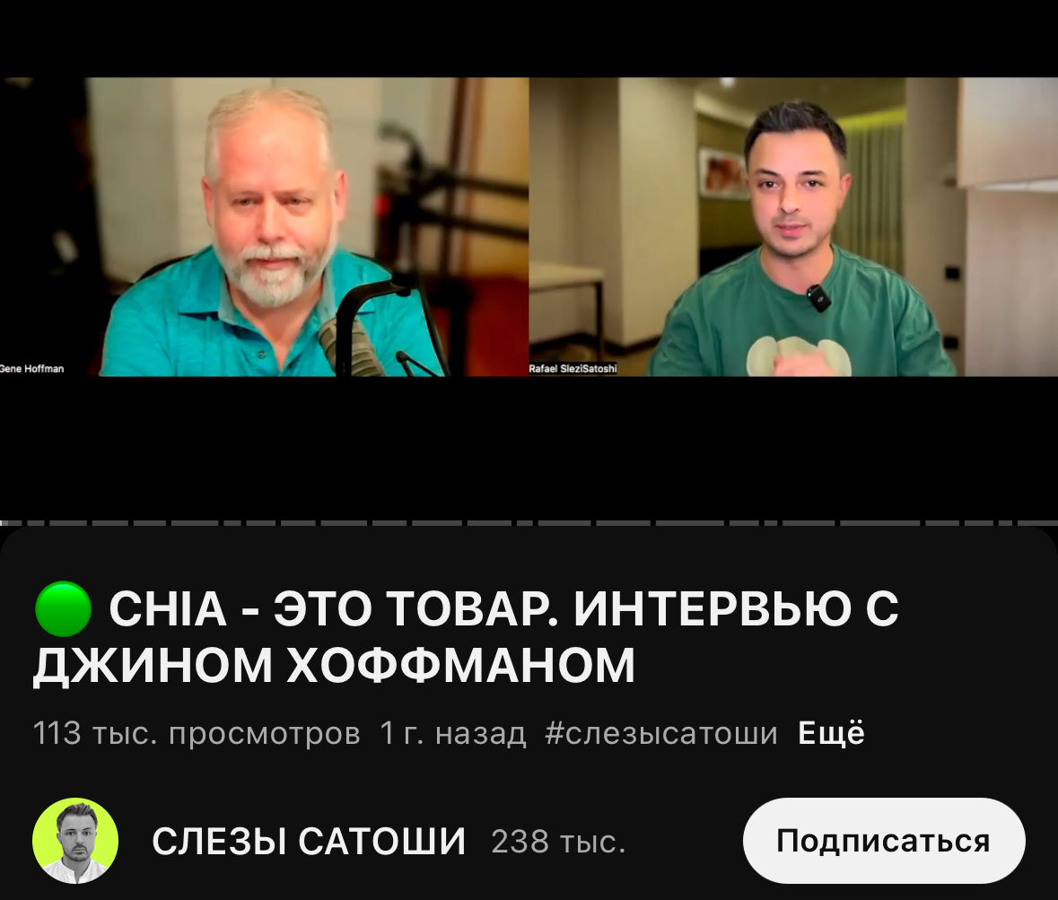 Слезы сатоши